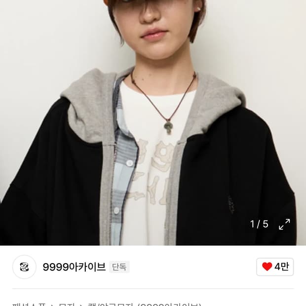 9999 아카이브 모자 판매