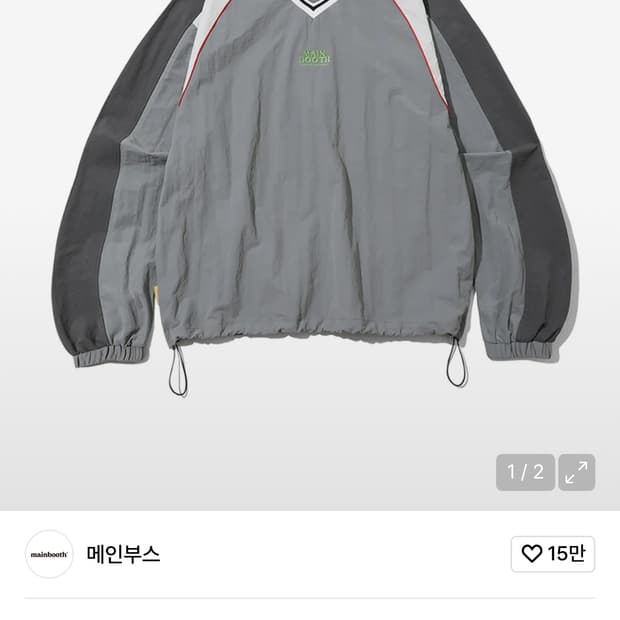 메인부스 Run-up Nylon Warm Up Shirt(GRAY)