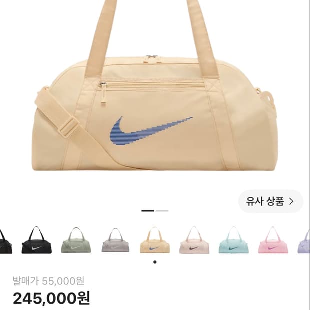 나이키 더플백 24L 페일 바닐라