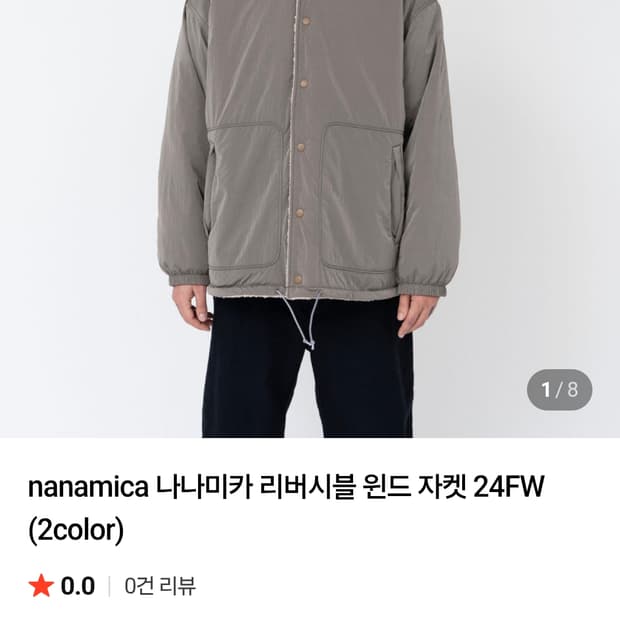 나나미카 리버시블윈드자켓 24fw