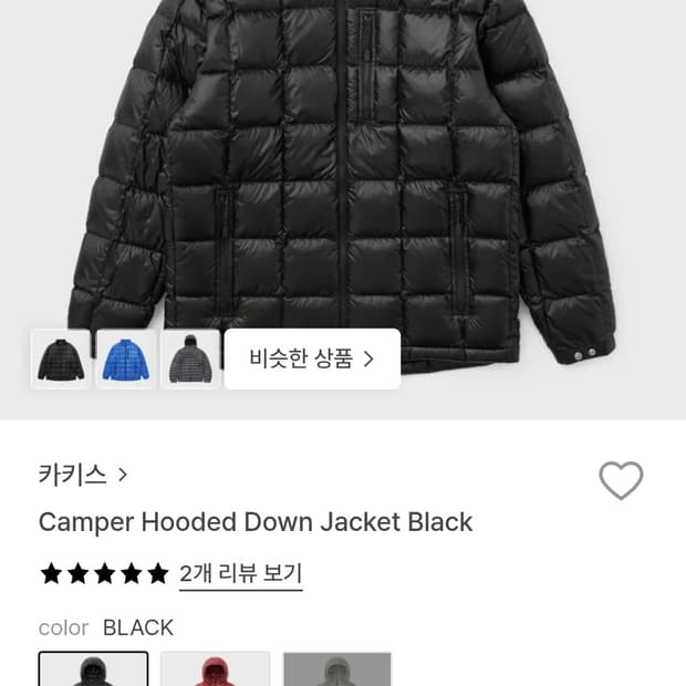 카키스 캠퍼 후디드 다운 자켓 xl 구매합니다.