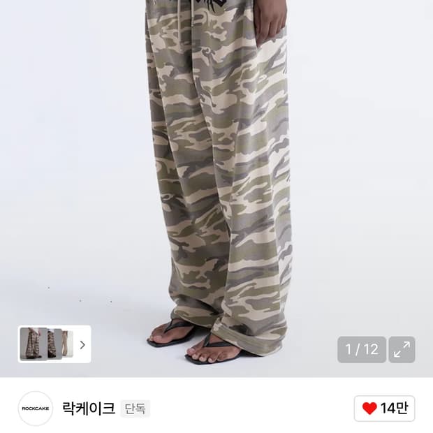락케이크 카모 그래픽 팬츠 M Camo Metal Pants M