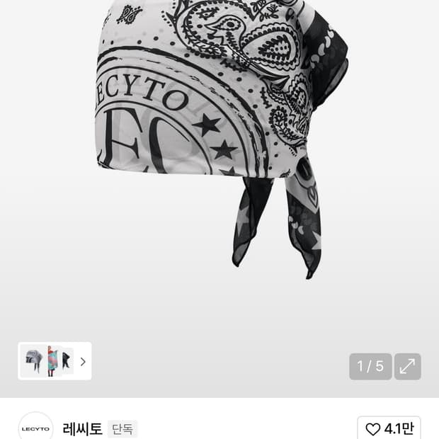레씨토 스카프