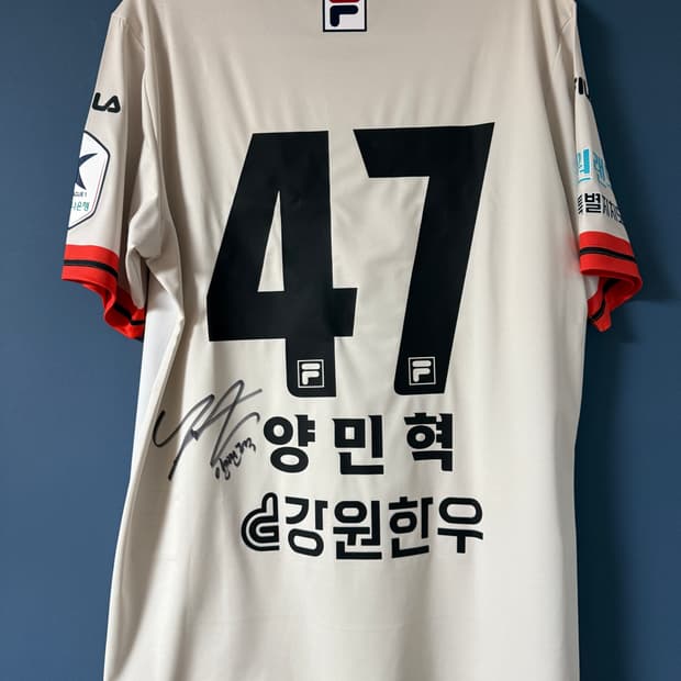 2024 강원FC 양민혁 싸인 유니폼