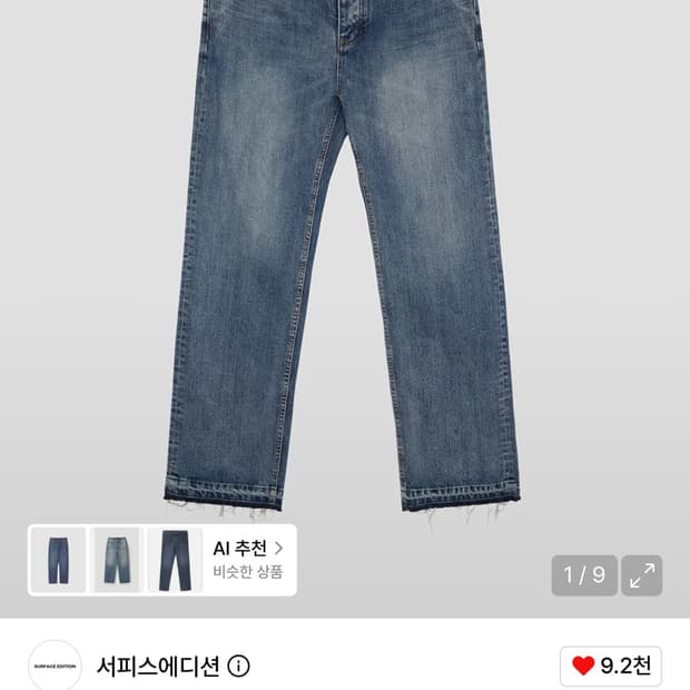 서피스에디션 torn 데님 L사이즈