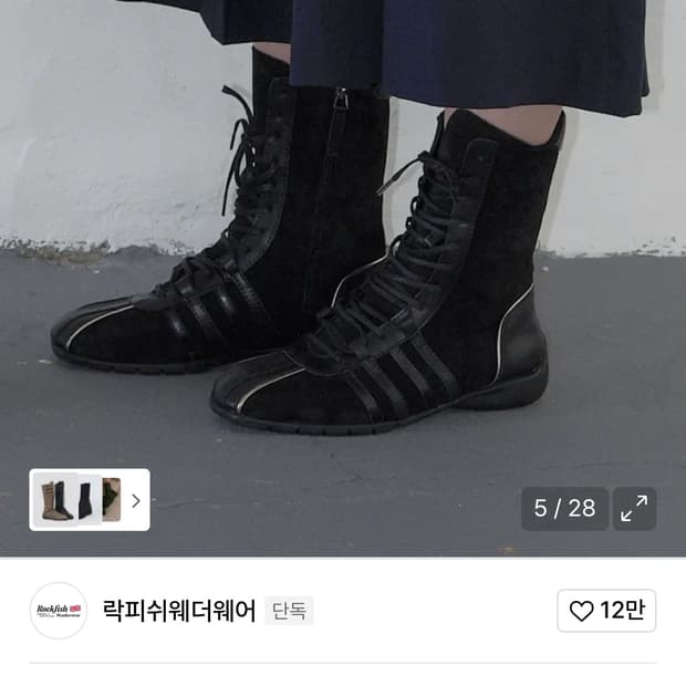 BLISS HIGH TOP SNEAKER BOOTS 240 