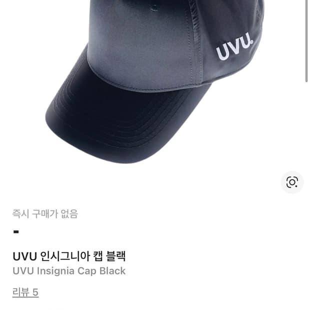 UVU 인시그니아 캡 블랙