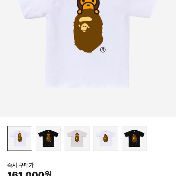 베이프 반팔 m