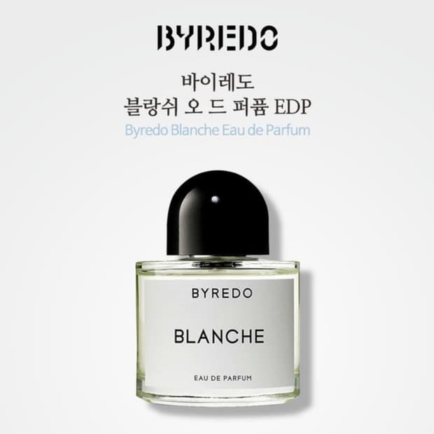 바이레도 블랑쉬 오 드 퍼퓸 100ml