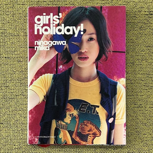 니나가와 미카 사진집 - Girls' Holiday (2007) 초판