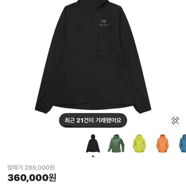 아크테릭스 스쿼미시 후디 여성 xxl