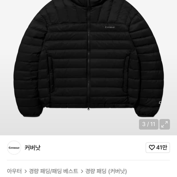 커버낫 커버라이트 패커블 후드경량패딩