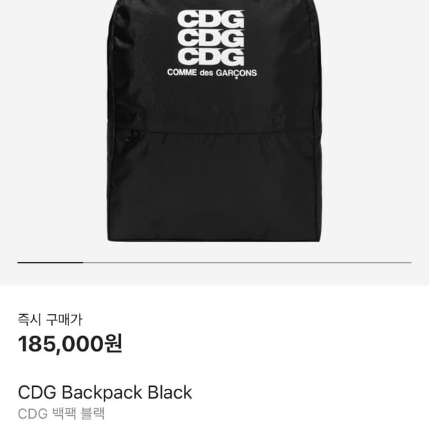 꼼데가르송 CDG백팩