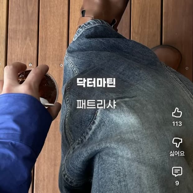 닥터마틴 패트리샤 브라운 270(42)