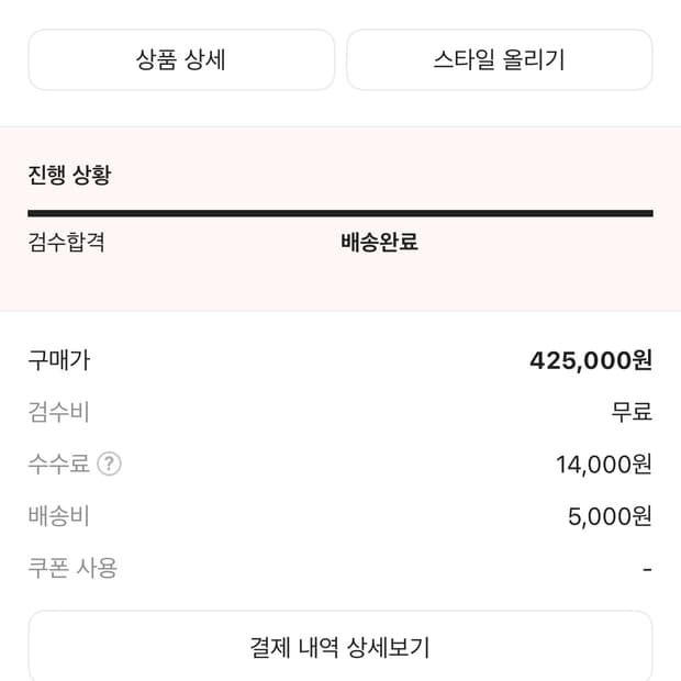 노스페이스 유광 패딩