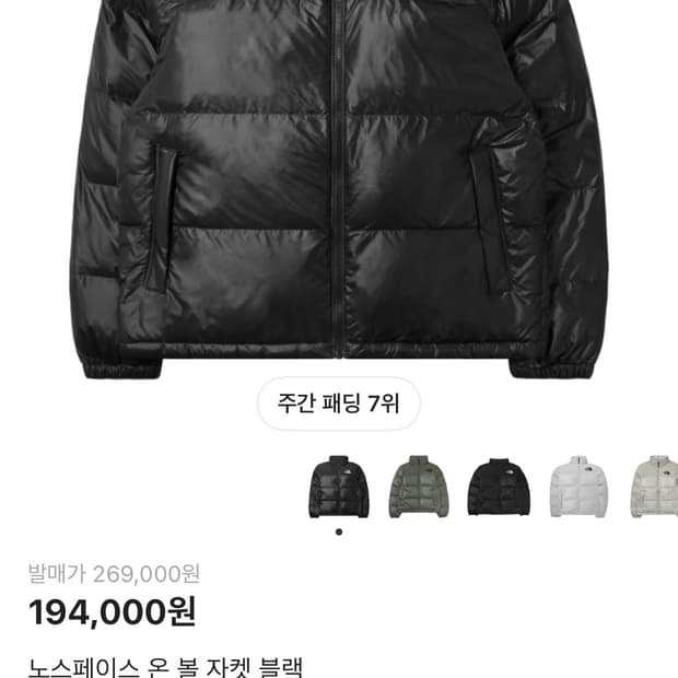 노스페이스 온 볼 자켓