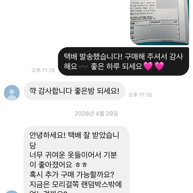 ⋆˚𝜗𝜚˚⋆ 랜박 후기 모음 4탄 ⋆˚𝜗𝜚˚⋆ 갸루 모리걸 빈티지