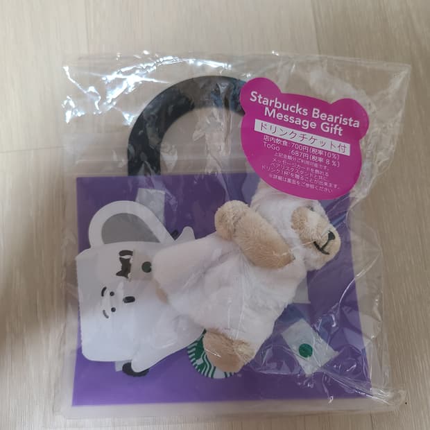 일본 스타벅스 할로윈 한정판 인형