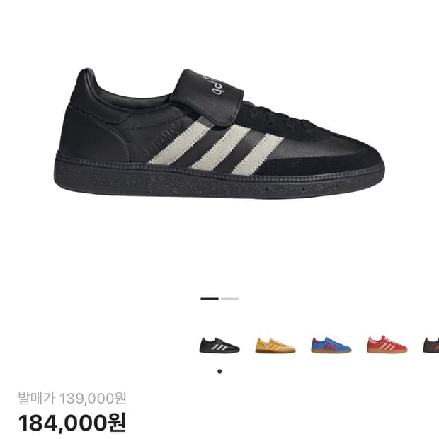 [255] 아디다스 스페지알 핸드볼 코어 블랙
