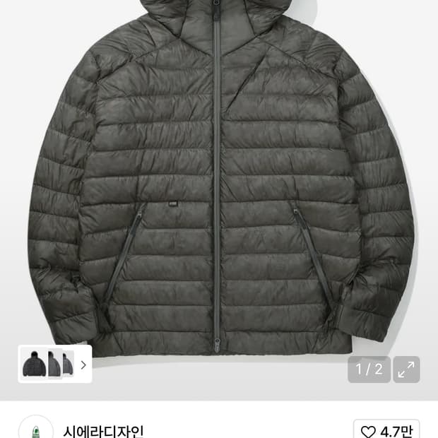 시에라디자인 뮤어 경량패딩 차콜 