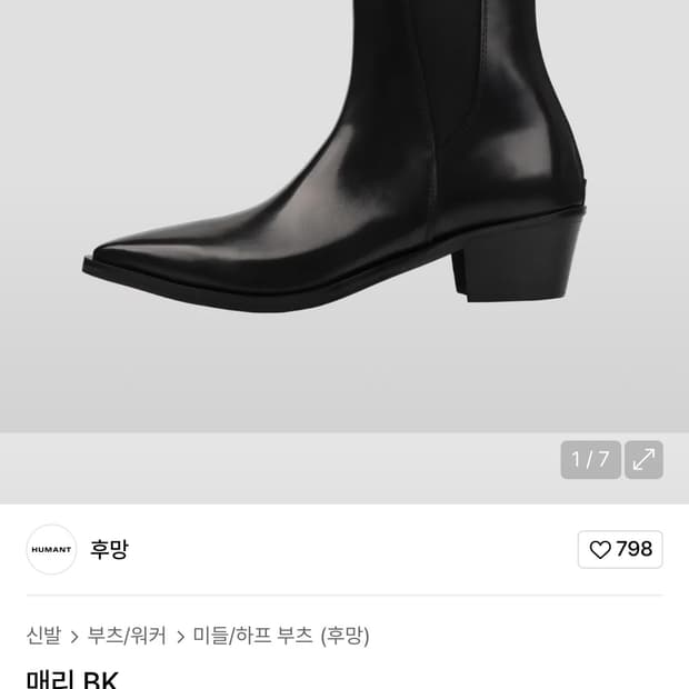 후망 첼시부츠(매리BK)