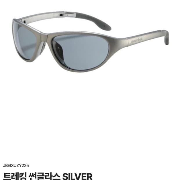 (새상품) 몽벨 트레킹 선글라스 실버