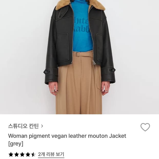 스튜디오칸틴 비건레더 무스탕