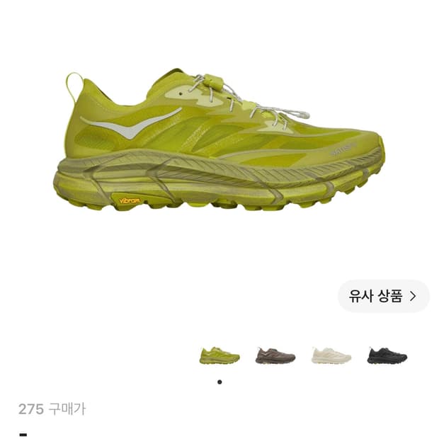 호카 x 새티스파이 마파테 스피드 4 라이트 설퍼