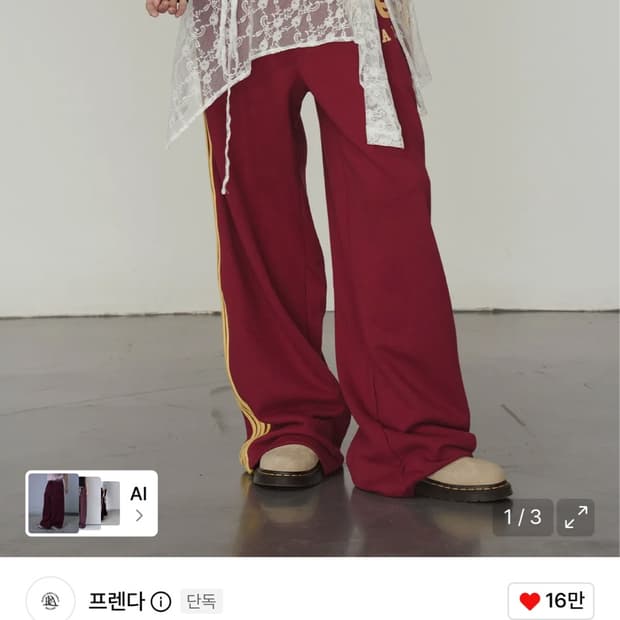 프렌다 사이드 스트라이프 와이드 팬츠 버건디 M