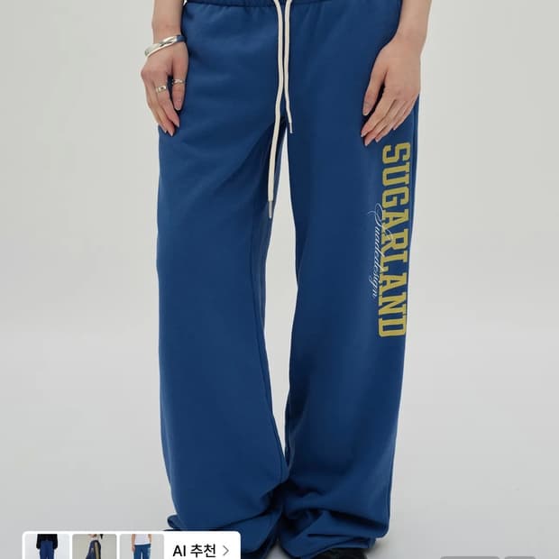 SUGARLAND SWEAT PANTS [BLUE]