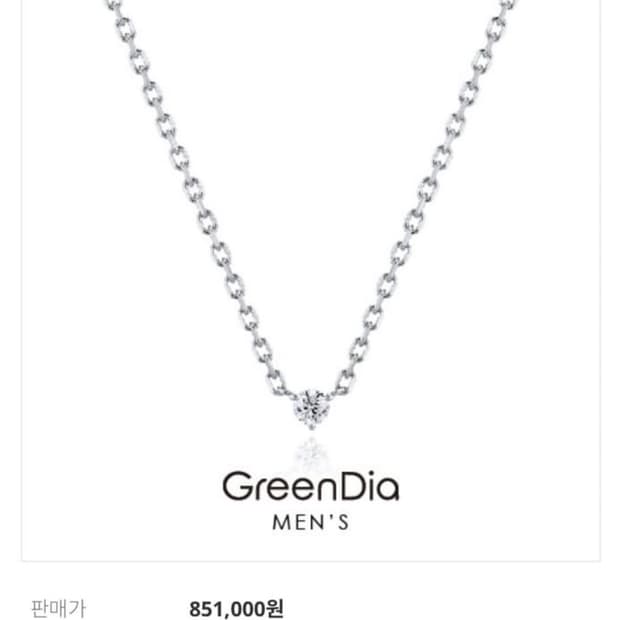 그린다이아 글로리어스 협업 랩 다이아