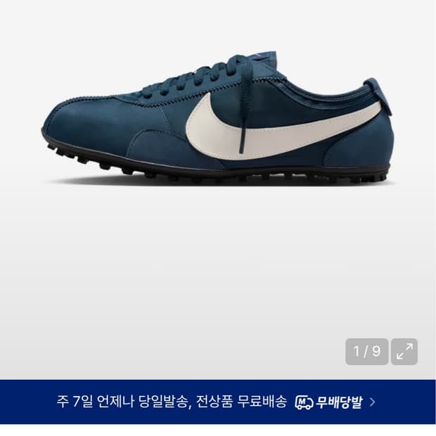 나이키 문슈즈 og 미드나이트 275