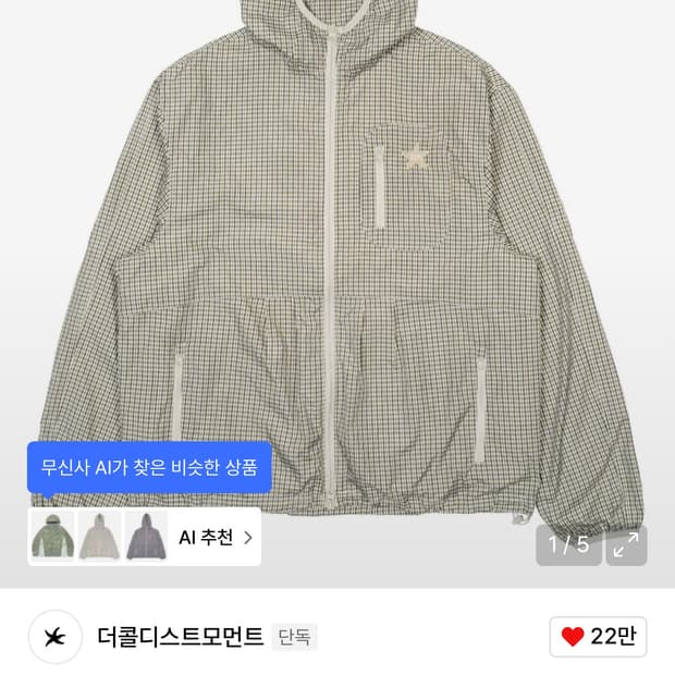 (새상품)더콜디스트모먼트 TCM 체크 바람막이