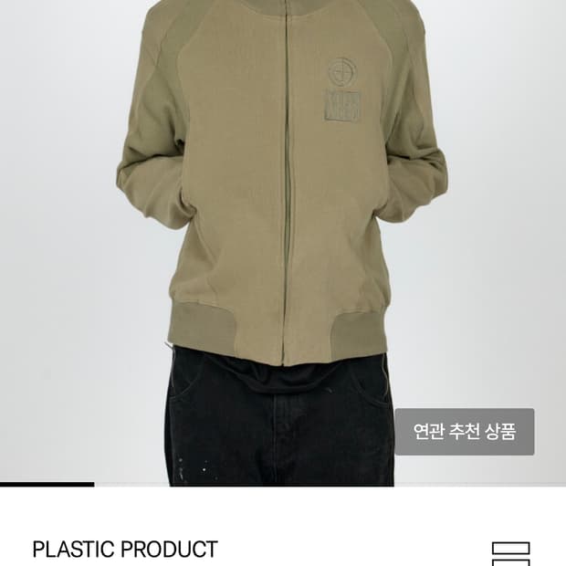 [구매]플라스틱프로덕트 MPa contrast zipped jacket 