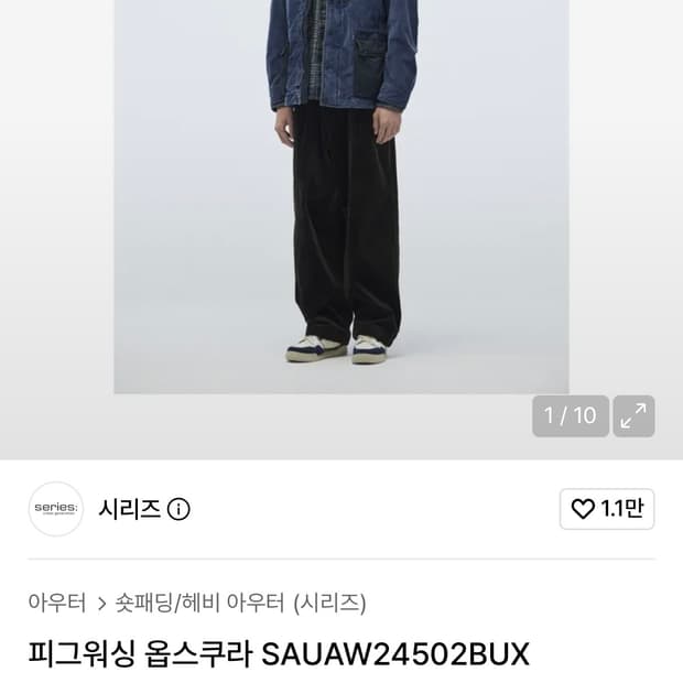 [110] 시리즈 피그워싱 옵스쿠라 점퍼