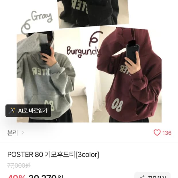 에이블리 옷 판매합니다