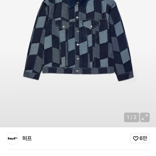 HUF 허프 데님자켓 M