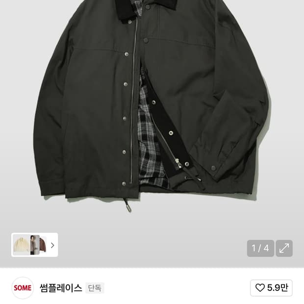 썸플레이스 배색 골덴 카라 바버 헌팅 트러커 자켓 점퍼