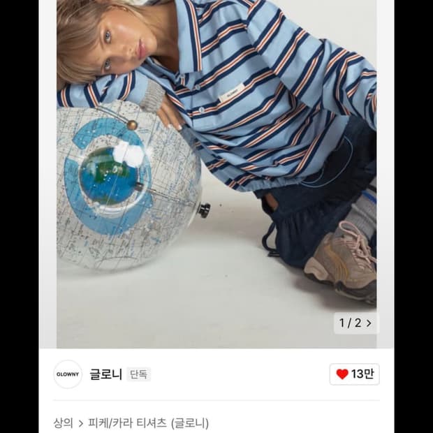 글로니 테리 피케이 롱 슬리브 