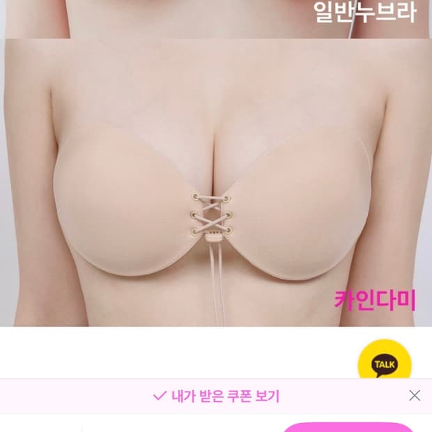 카인다미 볼륨 코르셋 누브라 스킨 B
