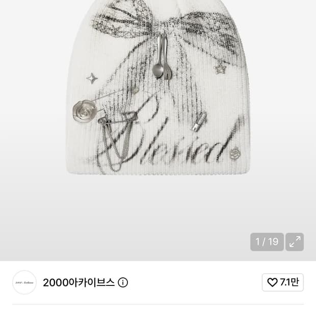 2000아카이브스 비니