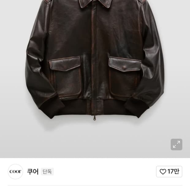 쿠어 A-2 자켓 브라운 삽니다