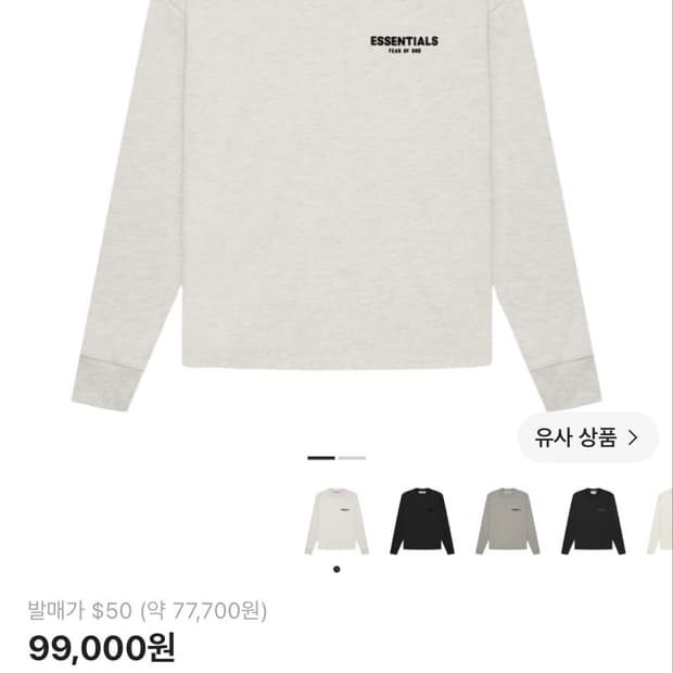 Essentials 롱슬리브 라이트 오트밀