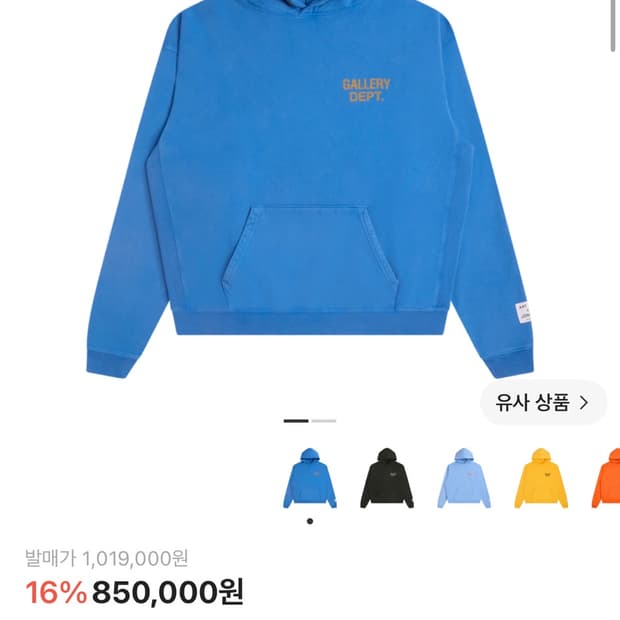 Gallery Dept. 90s GD Logo Hoodie Royal