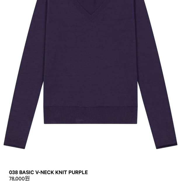 038 Basic v-neck knit purple M사이즈