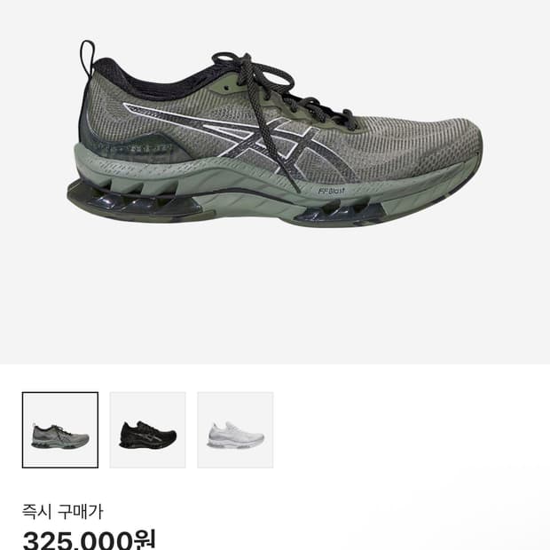 [275] 아식스 젤킨세이 블라스트 LE