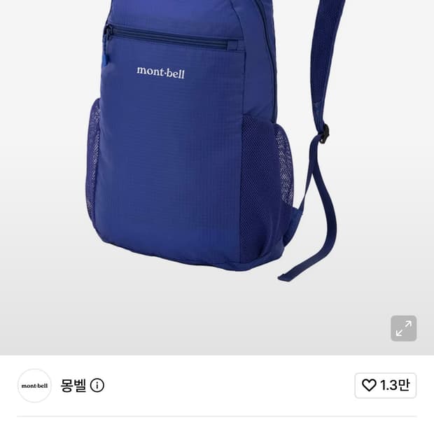 몽벨 포켓터블 라이트팩 10 블루 백팩