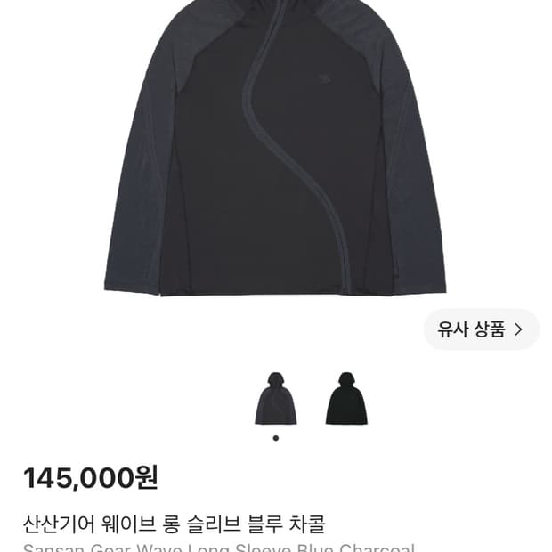 산산기어 웨이브 롱 슬리브 블루 차콜 1
