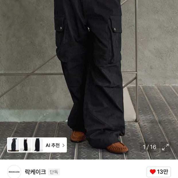 락케이크 오픈카고팬츠 s사이즈