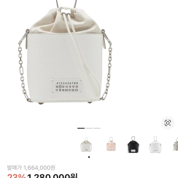 메종 마르지엘라 5AC 버킷백 아이보리
